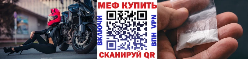 купить закладку  Алейск  Мефедрон кристаллы 