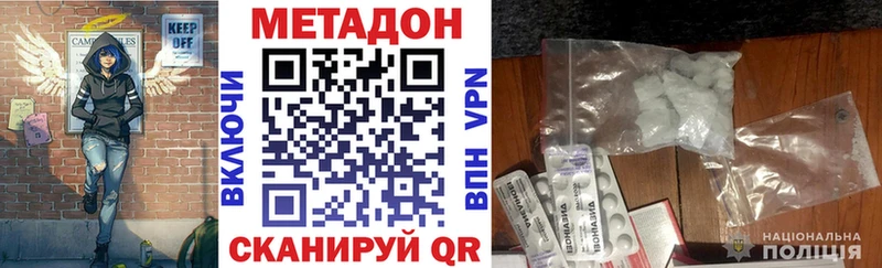 Метадон кристалл  цены наркотик  Алейск 